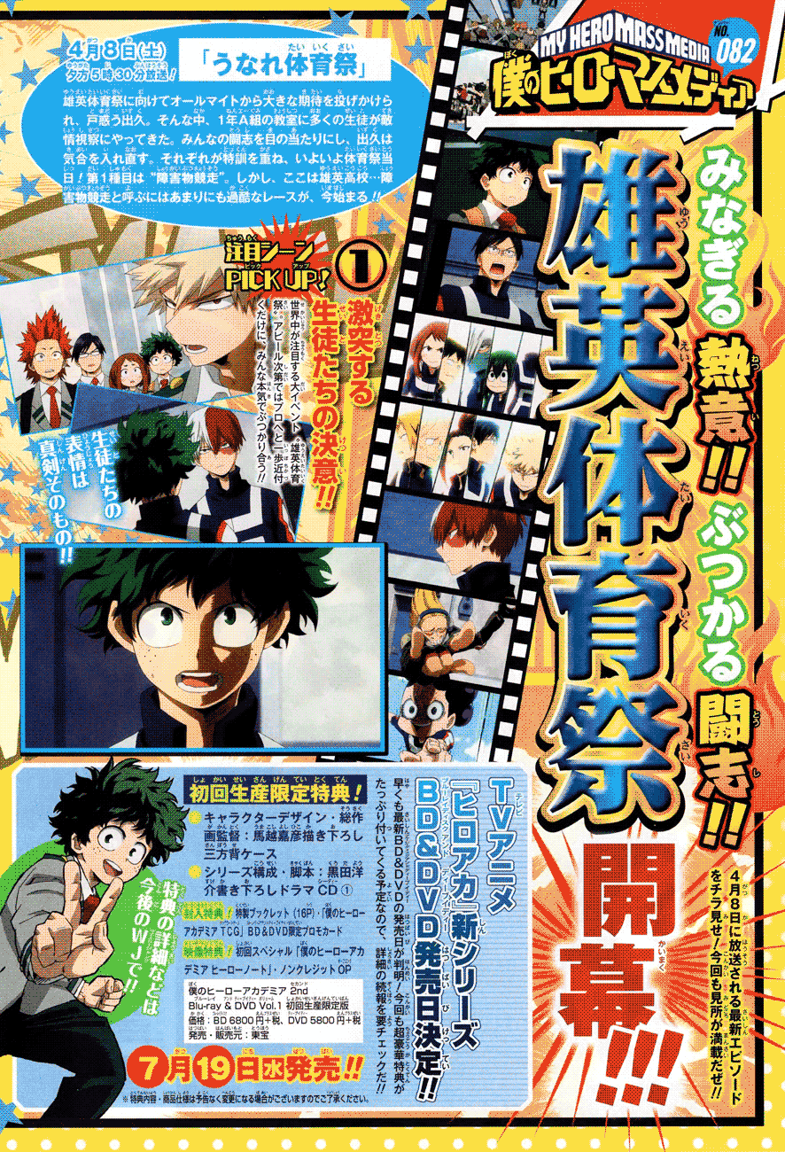 Boku no Hero Academia Chapter 132 - halaman 4