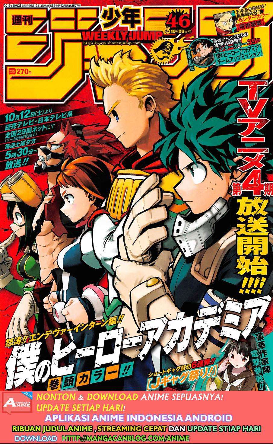 Boku no Hero Academia Chapter 246 - halaman 1