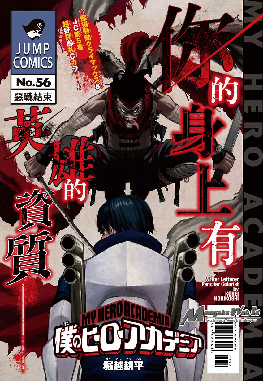 Boku no Hero Academia Chapter 56 - halaman 2