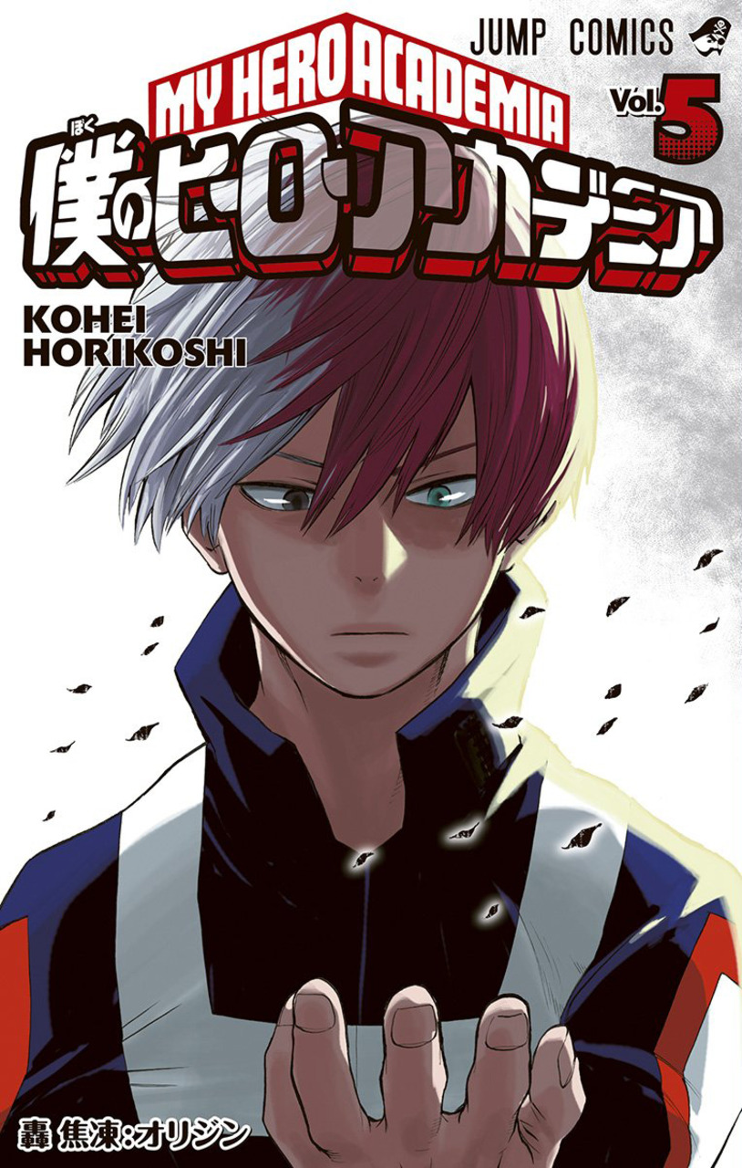 Boku no Hero Academia Chapter 63 - halaman 1