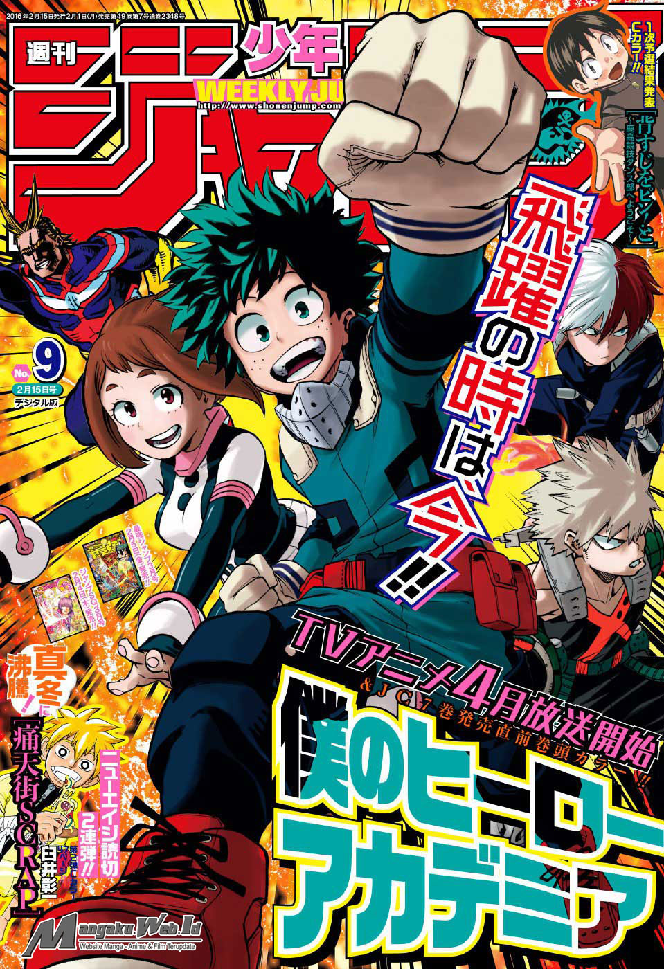 Boku no Hero Academia Chapter 76 - halaman 2