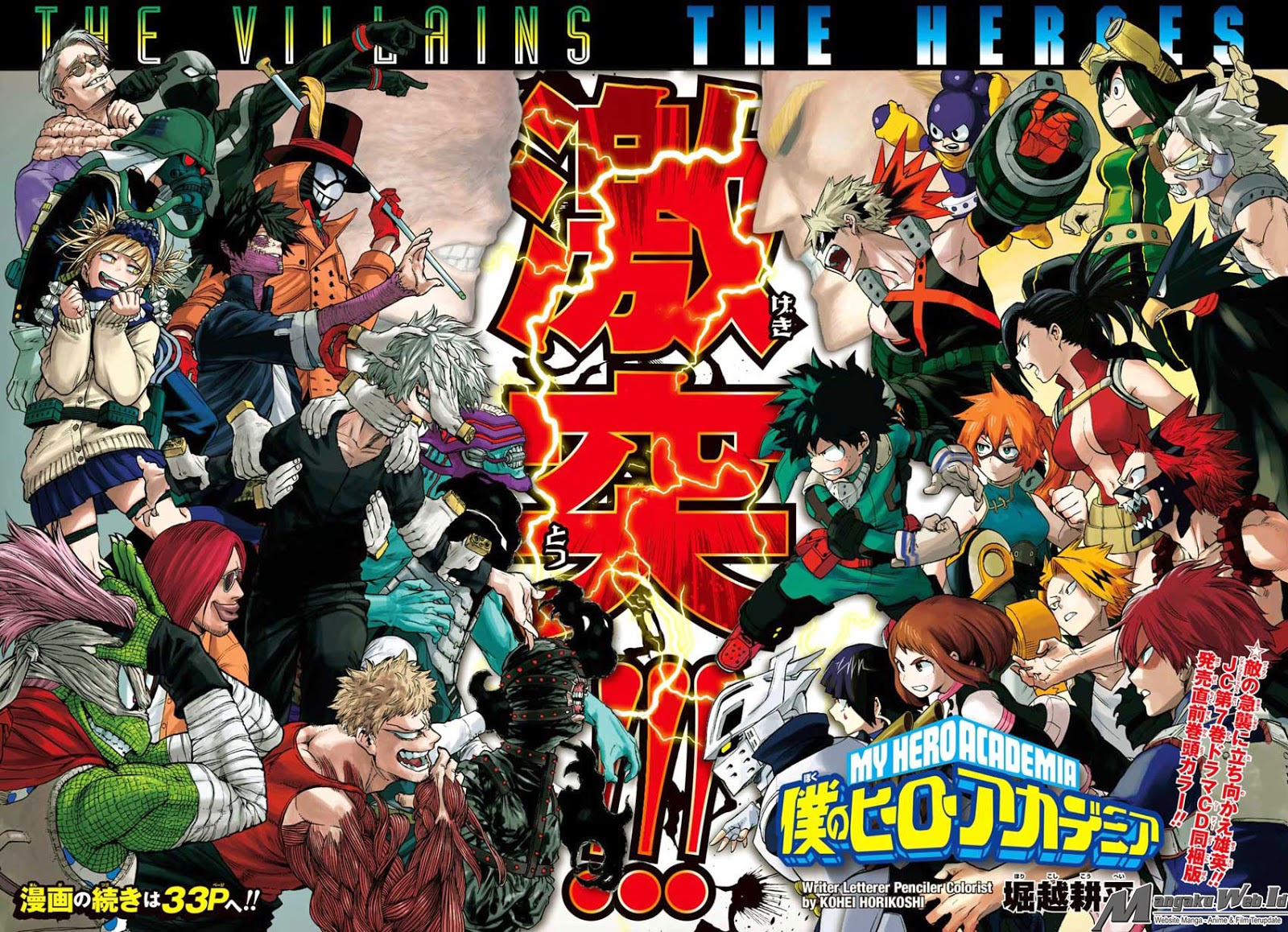 Boku no Hero Academia Chapter 76 - halaman 4