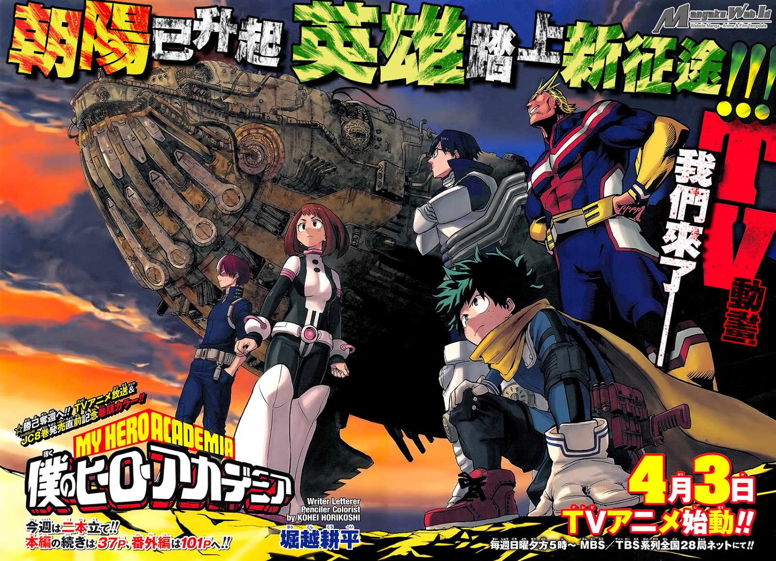 Boku no Hero Academia Chapter 84 - halaman 4