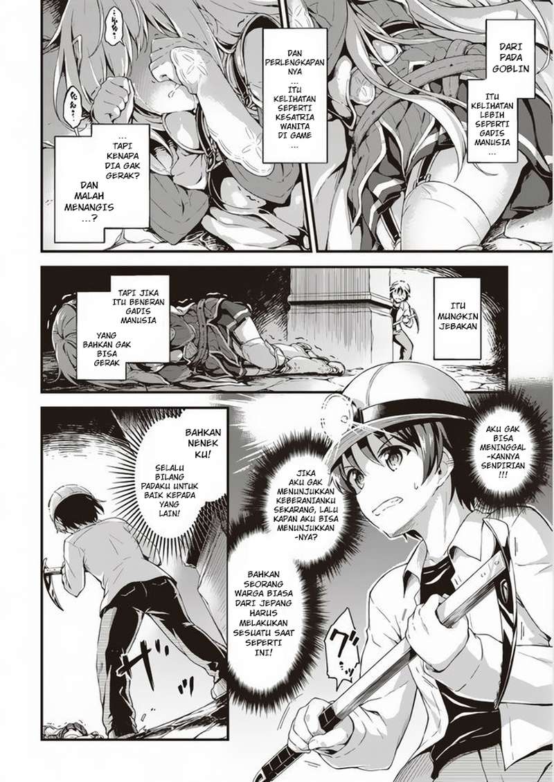 Boku no Heya ga Dungeon no Kyuukeijo ni Natteshimatta Ken Chapter 1 - halaman 14