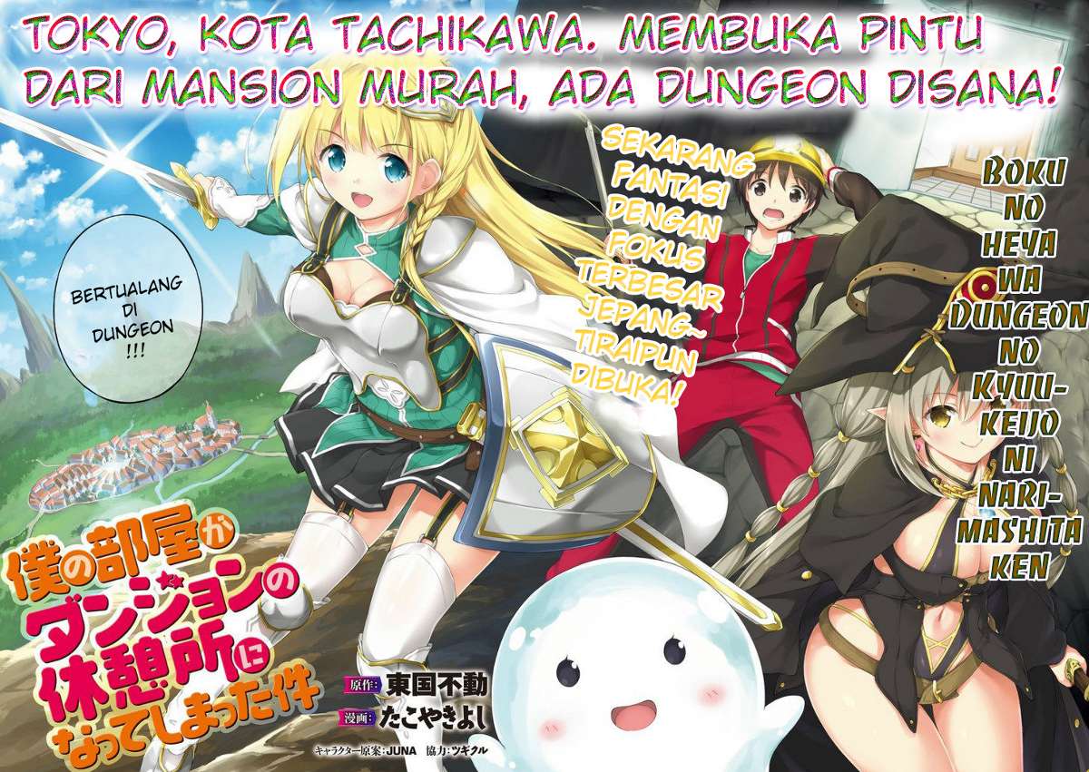 Boku no Heya ga Dungeon no Kyuukeijo ni Natteshimatta Ken Chapter 1 - halaman 2