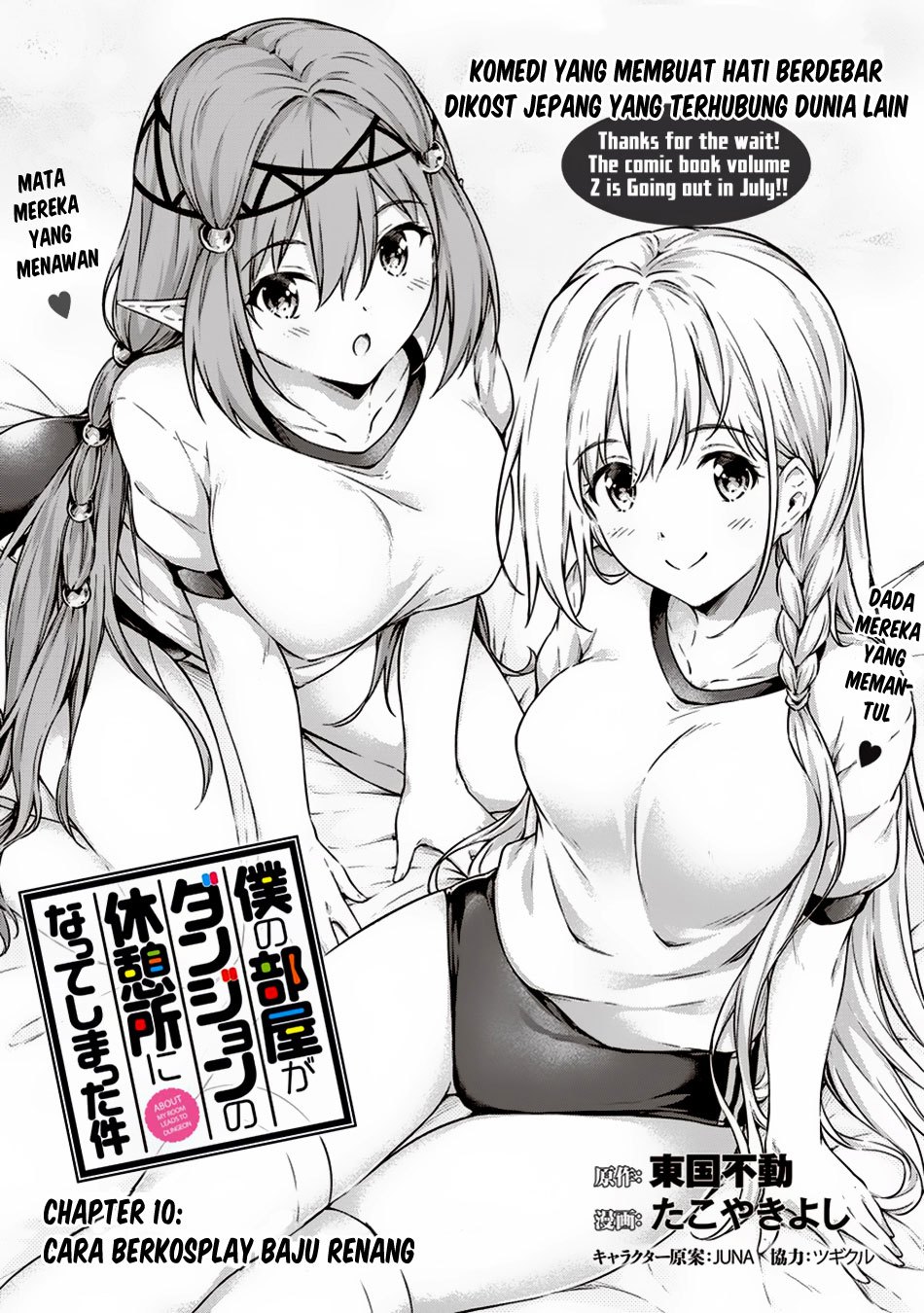 Boku no Heya ga Dungeon no Kyuukeijo ni Natteshimatta Ken Chapter 10 - halaman 5