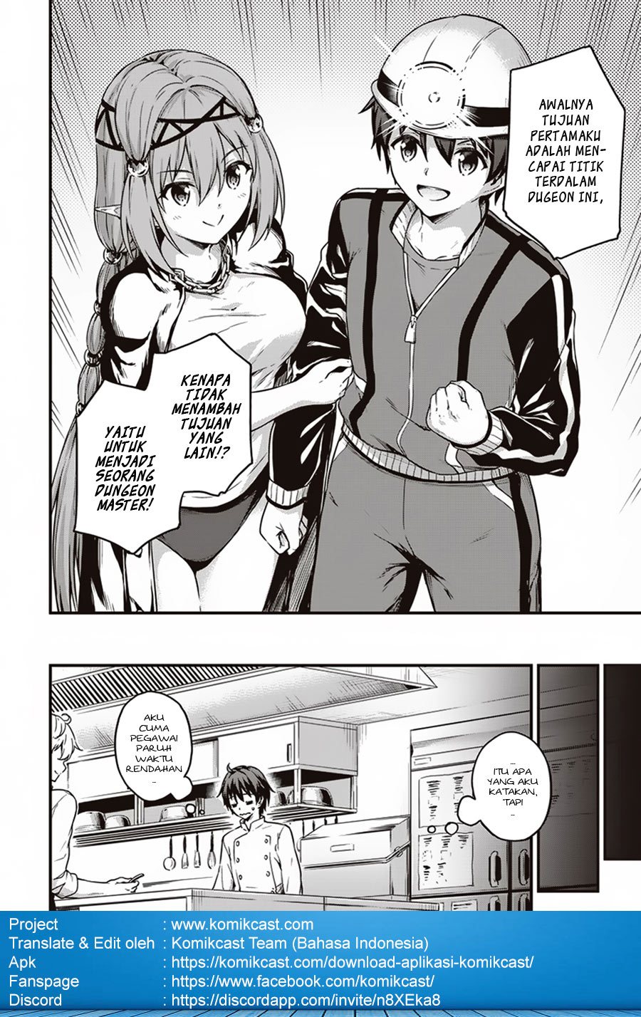 Boku no Heya ga Dungeon no Kyuukeijo ni Natteshimatta Ken Chapter 11 - halaman 12
