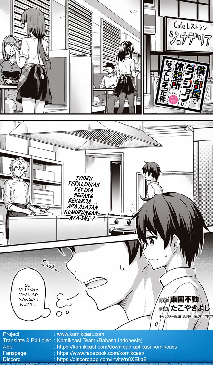 Boku no Heya ga Dungeon no Kyuukeijo ni Natteshimatta Ken Chapter 11 - halaman 3