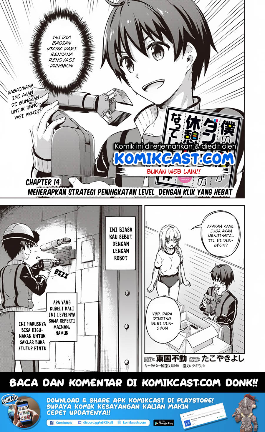 Boku no Heya ga Dungeon no Kyuukeijo ni Natteshimatta Ken Chapter 14 - halaman 2