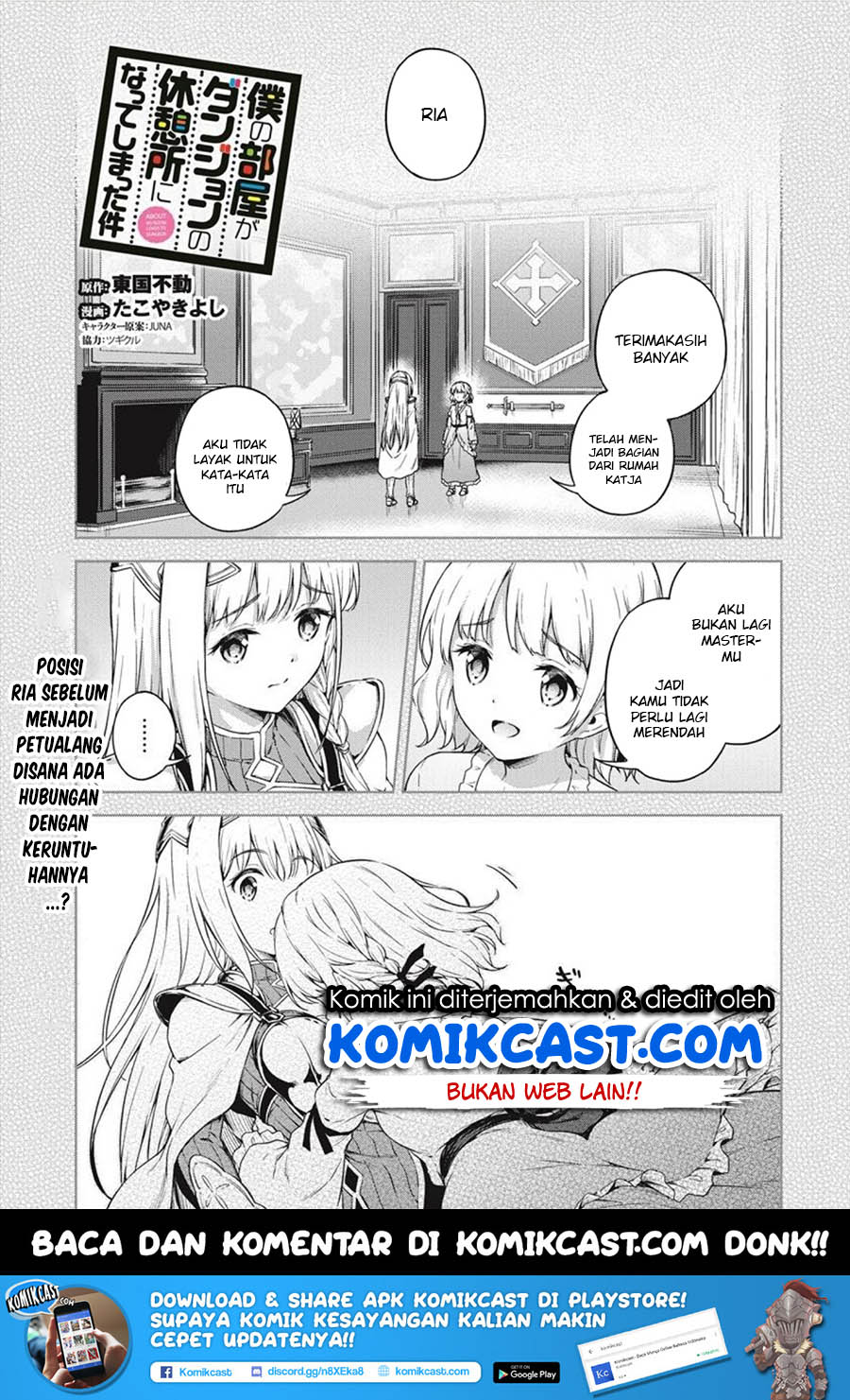 Boku no Heya ga Dungeon no Kyuukeijo ni Natteshimatta Ken Chapter 16 - halaman 2