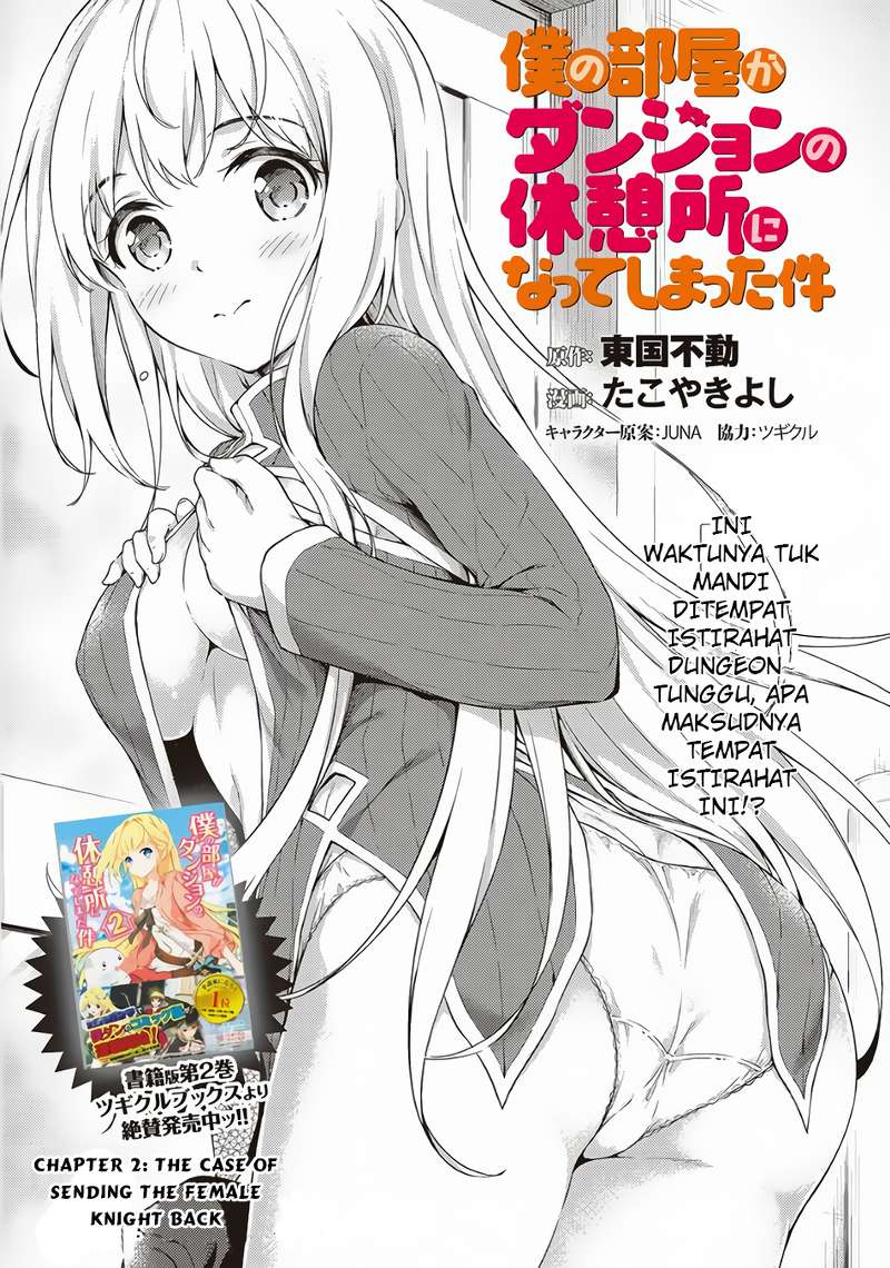 Boku no Heya ga Dungeon no Kyuukeijo ni Natteshimatta Ken Chapter 2 - halaman 1