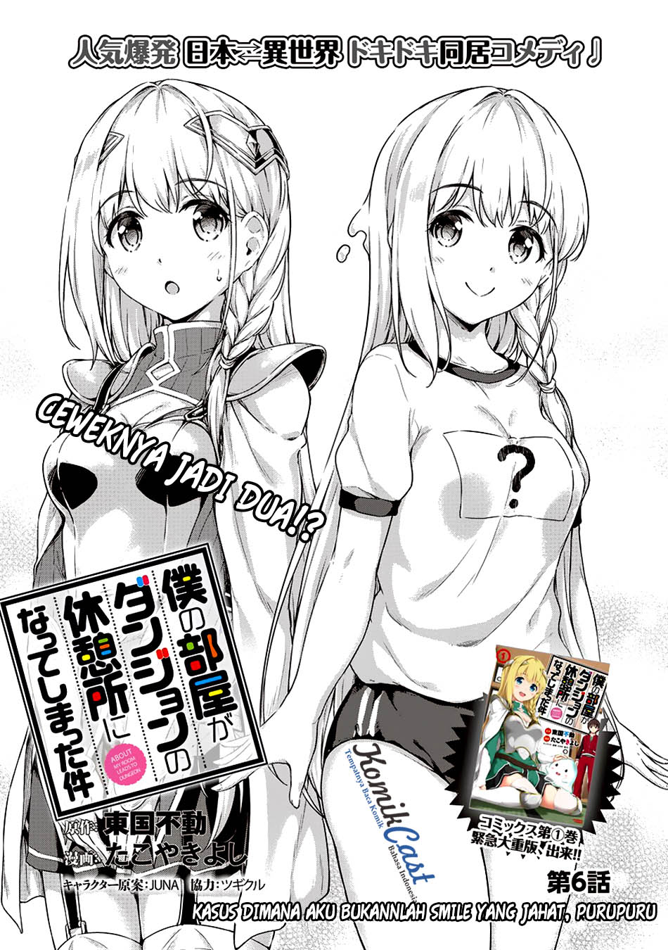 Boku no Heya ga Dungeon no Kyuukeijo ni Natteshimatta Ken Chapter 6 - halaman 2