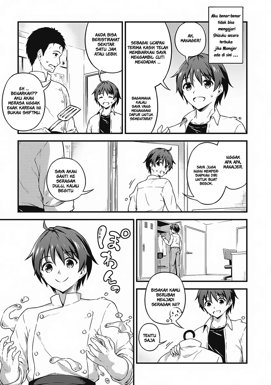 Boku no Heya ga Dungeon no Kyuukeijo ni Natteshimatta Ken Chapter 7 - halaman 12