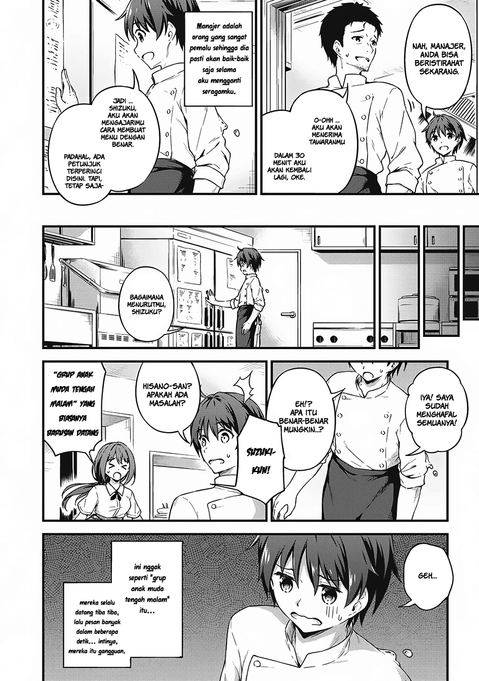 Boku no Heya ga Dungeon no Kyuukeijo ni Natteshimatta Ken Chapter 7 - halaman 13