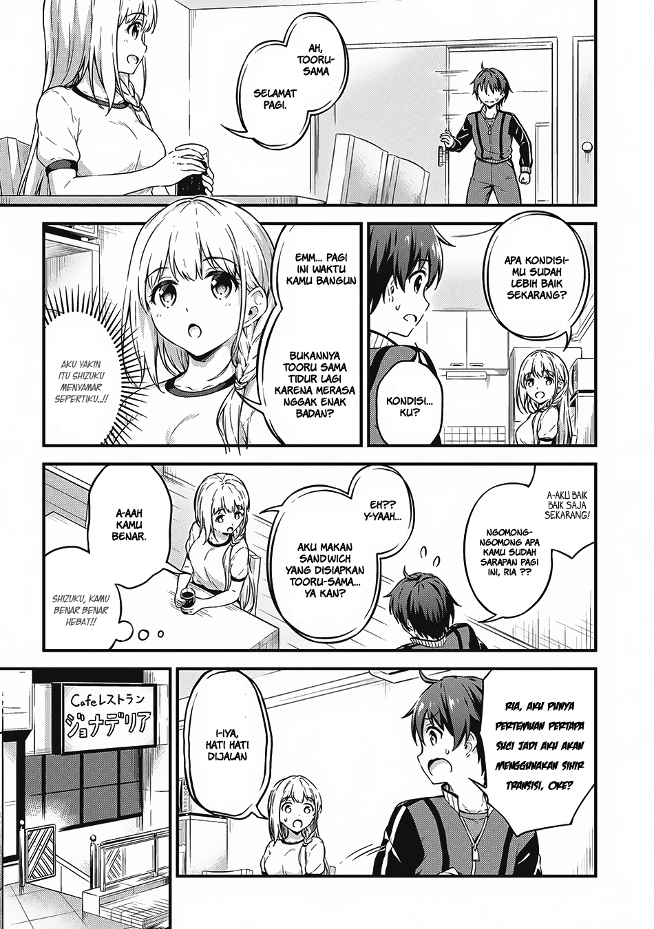 Boku no Heya ga Dungeon no Kyuukeijo ni Natteshimatta Ken Chapter 7 - halaman 18