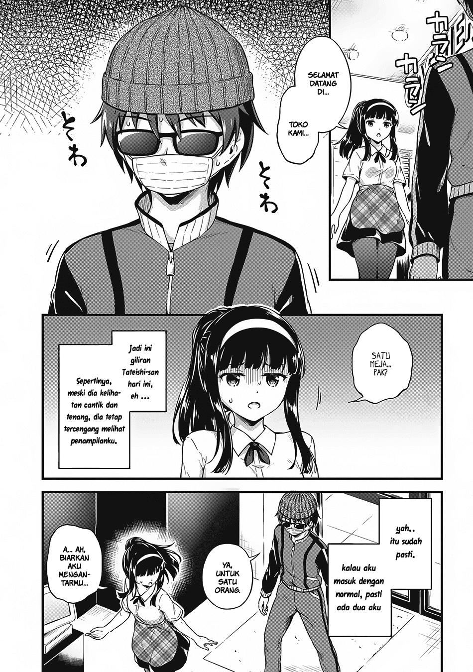 Boku no Heya ga Dungeon no Kyuukeijo ni Natteshimatta Ken Chapter 7 - halaman 19
