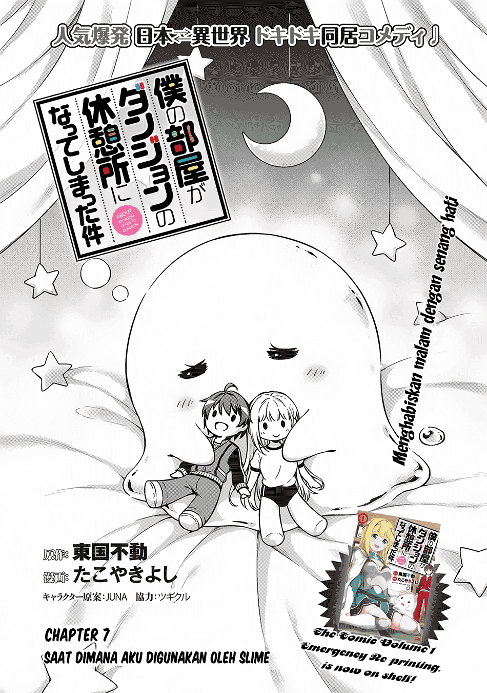 Boku no Heya ga Dungeon no Kyuukeijo ni Natteshimatta Ken Chapter 7 - halaman 2
