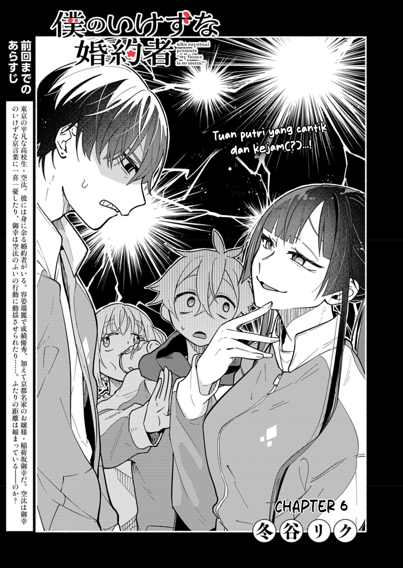 Boku no Ikezu na Konyakusha Chapter 6 - halaman 1