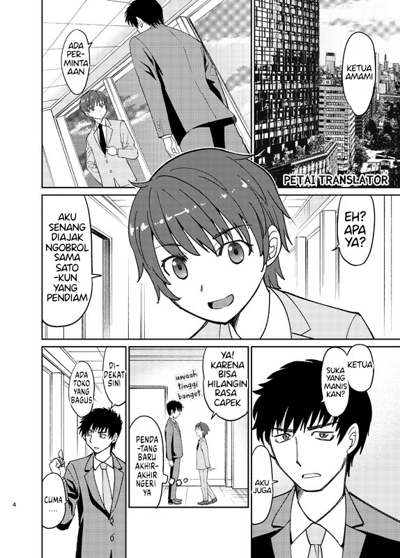Boku No Josou To amai mono Chapter 1 - halaman 5