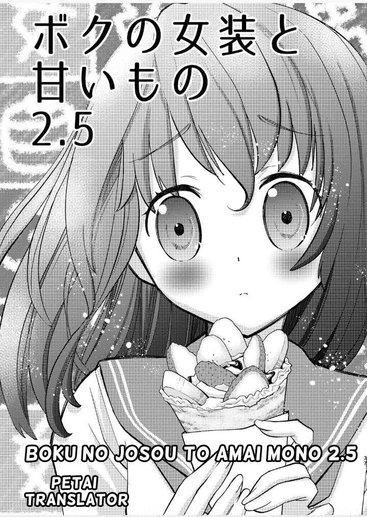 Boku No Josou To amai mono Chapter 2.5 - halaman 1
