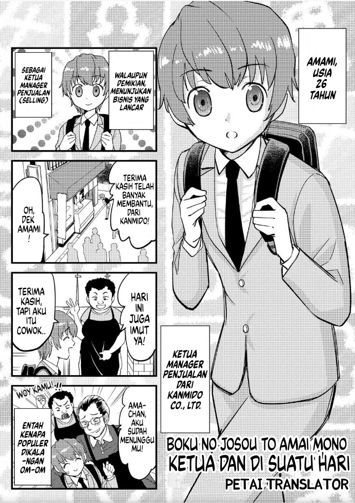 Boku No Josou To amai mono Chapter 2.5 - halaman 2