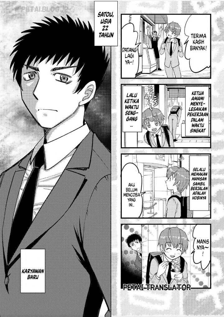 Boku No Josou To amai mono Chapter 2.5 - halaman 3