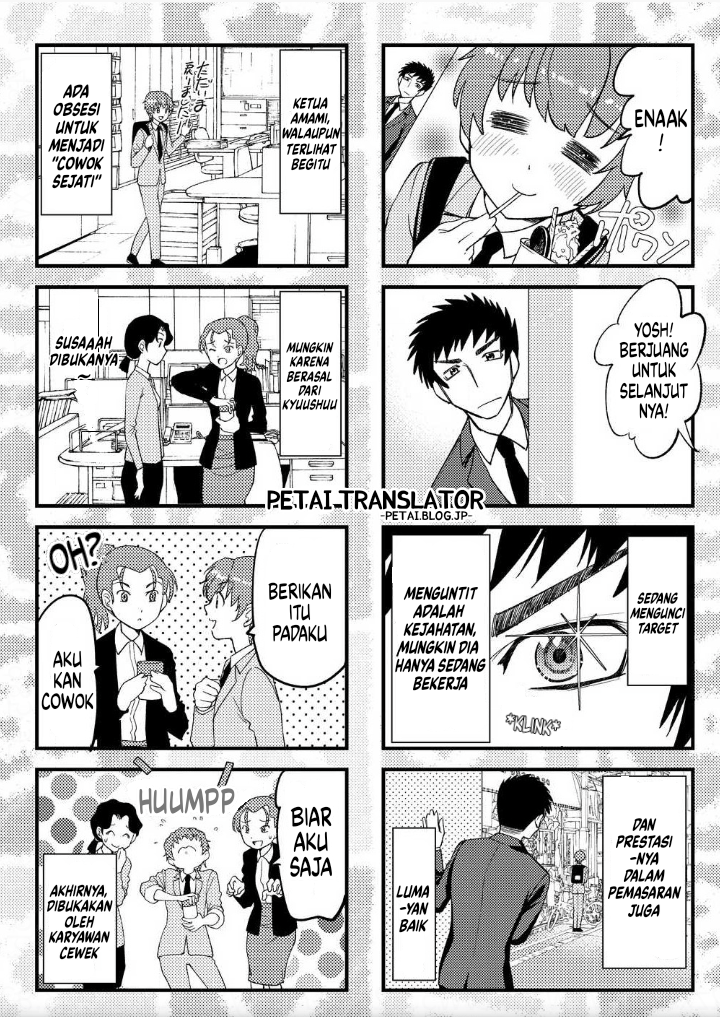 Boku No Josou To amai mono Chapter 2.5 - halaman 4
