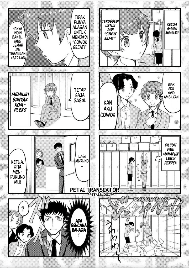 Boku No Josou To amai mono Chapter 2.5 - halaman 5