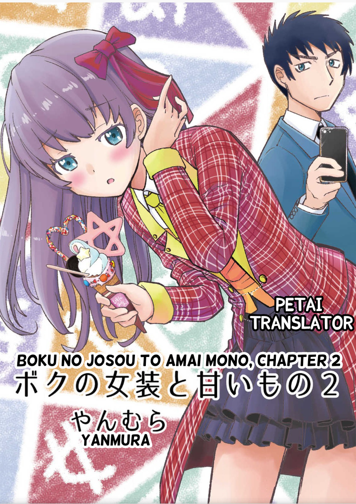 Boku No Josou To amai mono Chapter 2 - halaman 1