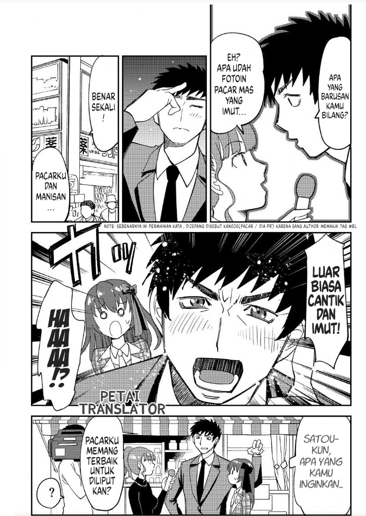Boku No Josou To amai mono Chapter 2 - halaman 17