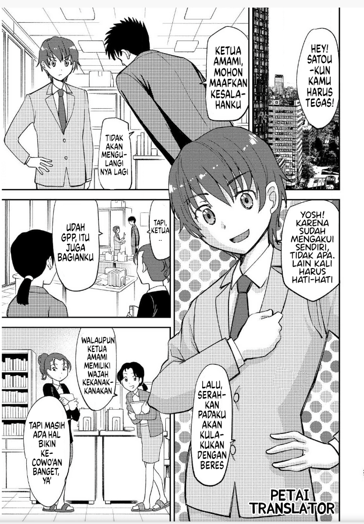 Boku No Josou To amai mono Chapter 2 - halaman 2