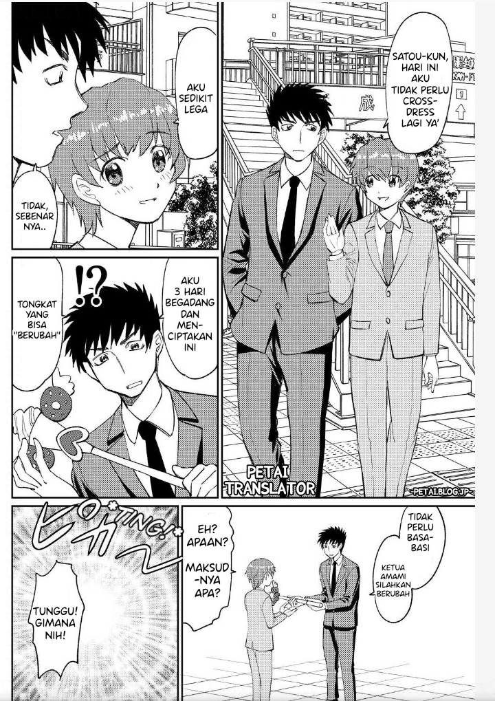 Boku No Josou To amai mono Chapter 6 - halaman 2