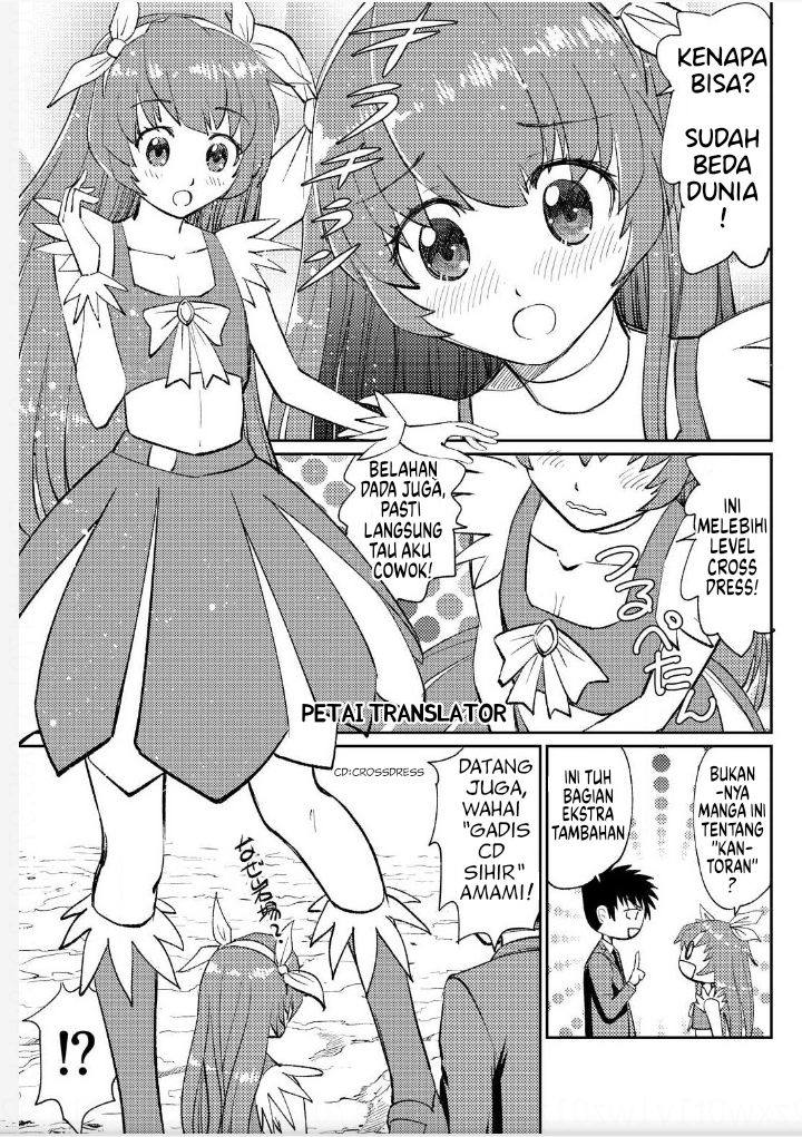 Boku No Josou To amai mono Chapter 6 - halaman 3