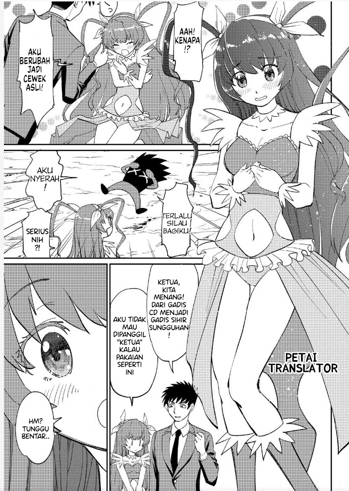 Boku No Josou To amai mono Chapter 6 - halaman 5