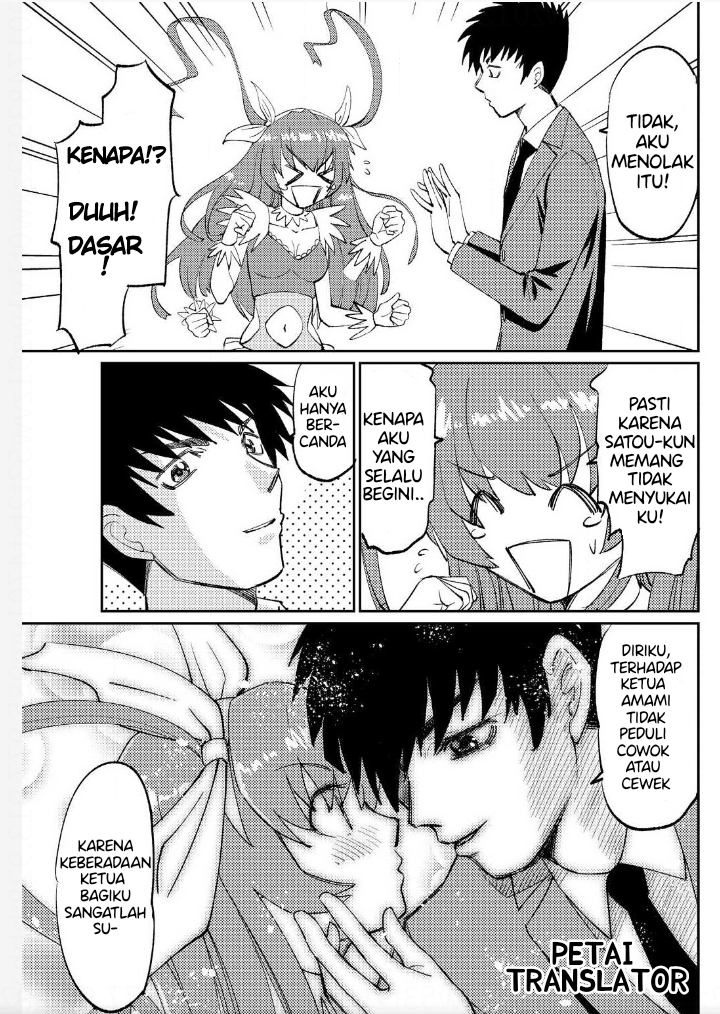 Boku No Josou To amai mono Chapter 6 - halaman 7