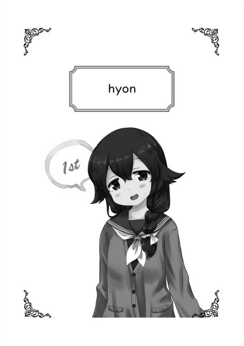 Boku no Kangaeta Sai Kyō no Kōhai Chapter 1 - halaman 3