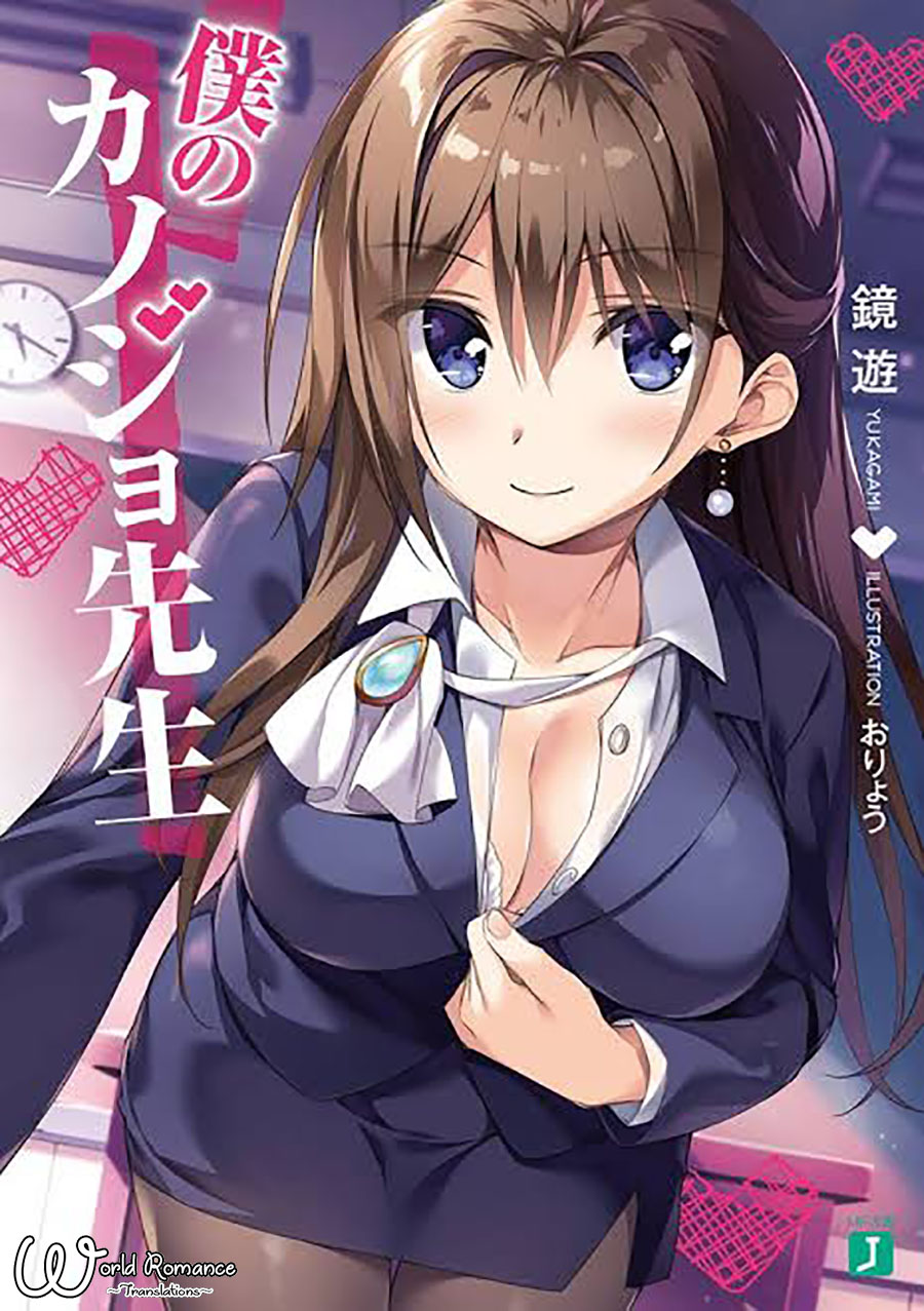 Boku no Kanojo-sensei Chapter 10 - halaman 1