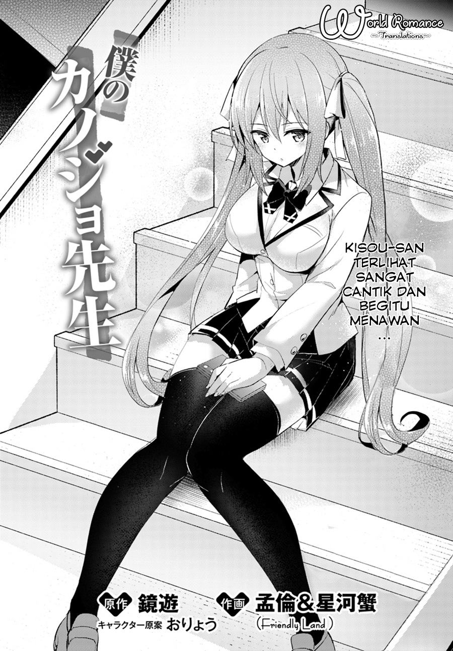 Boku no Kanojo-sensei Chapter 10 - halaman 3