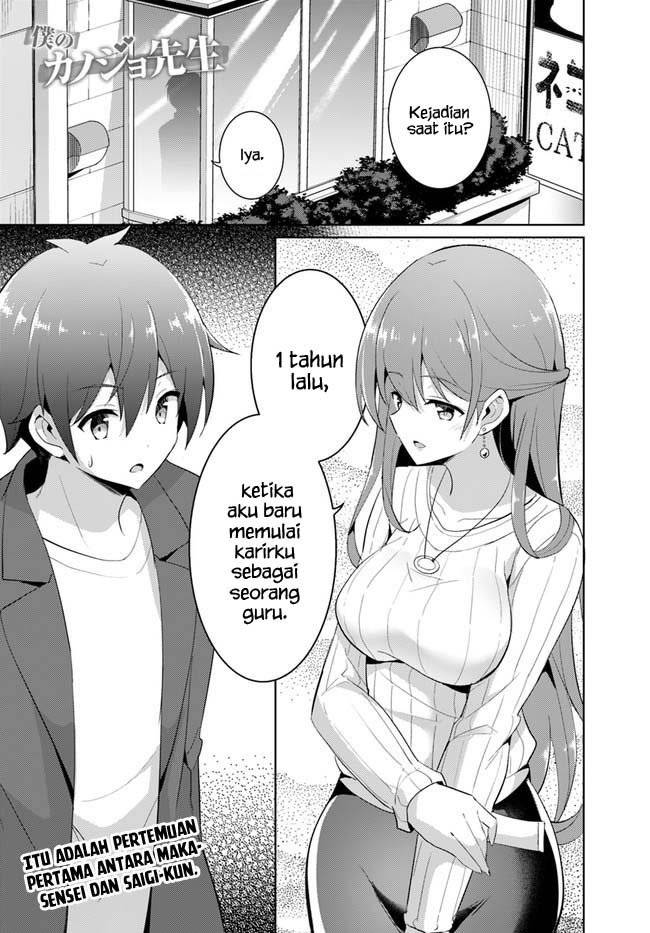 Boku no Kanojo-sensei Chapter 11 - halaman 2