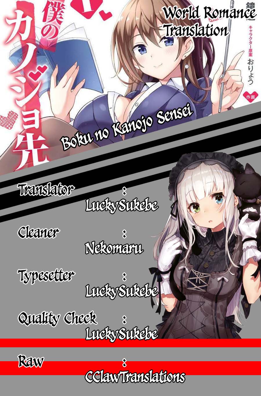 Boku no Kanojo-sensei Chapter 11 - halaman 4