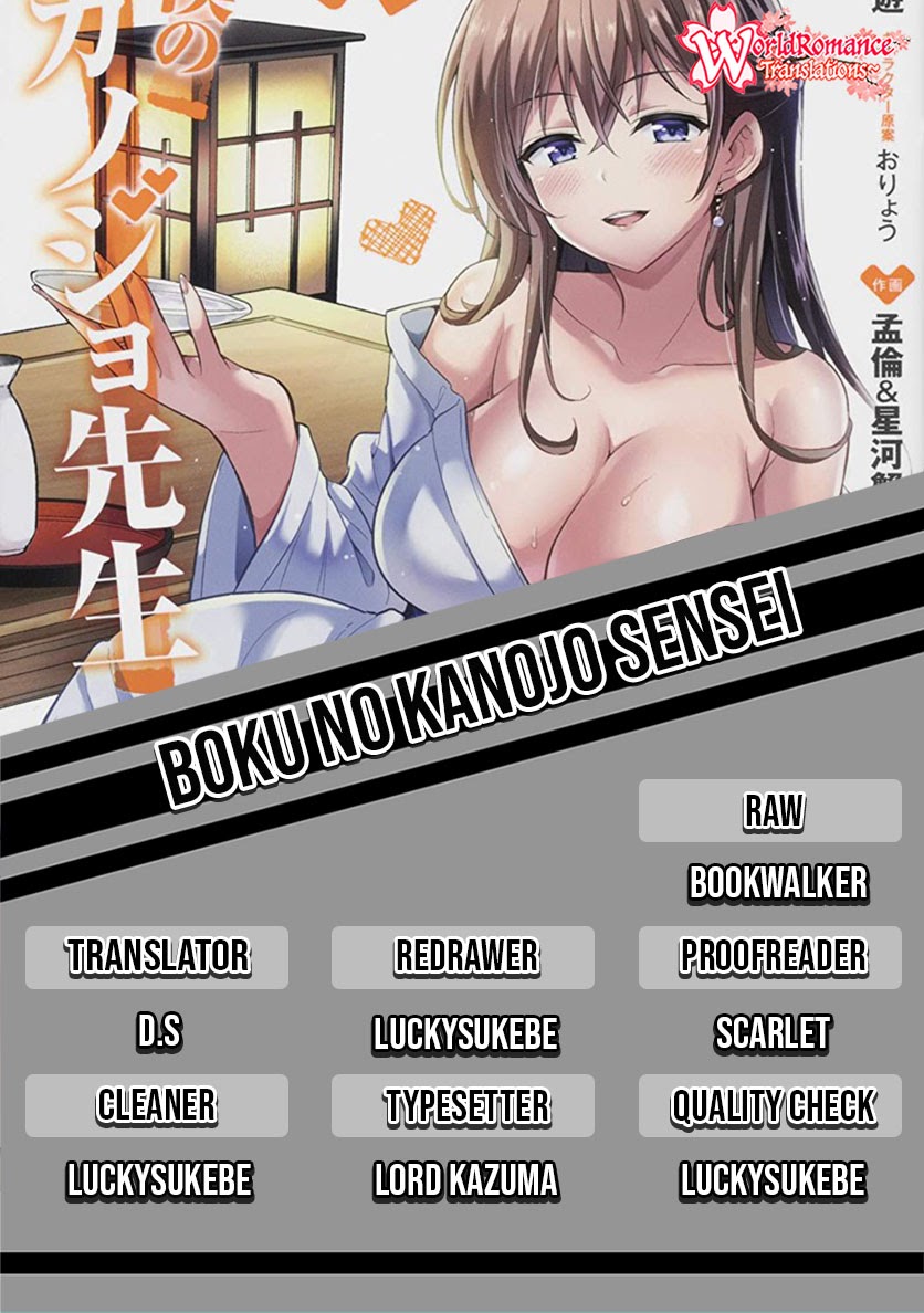 Boku no Kanojo-sensei Chapter 12 - halaman 1