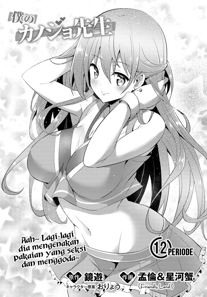 Boku no Kanojo-sensei Chapter 12 - halaman 4
