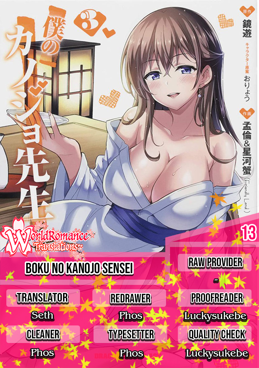Boku no Kanojo-sensei Chapter 13 - halaman 1