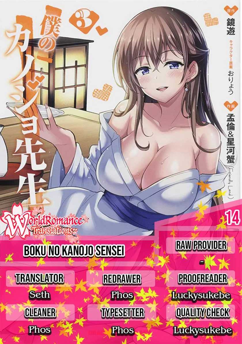 Boku no Kanojo-sensei Chapter 14 - halaman 1