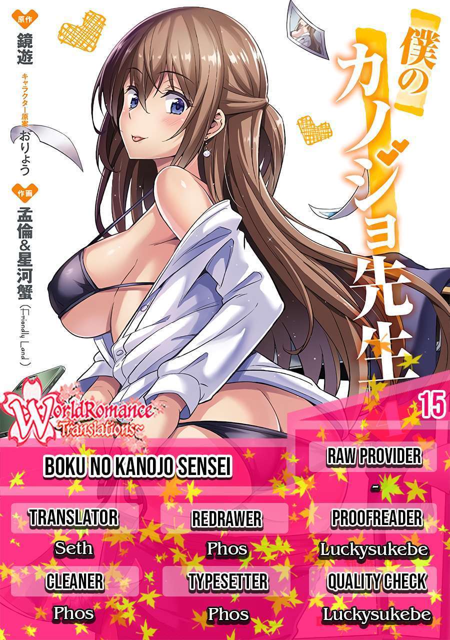 Boku no Kanojo-sensei Chapter 15 - halaman 1