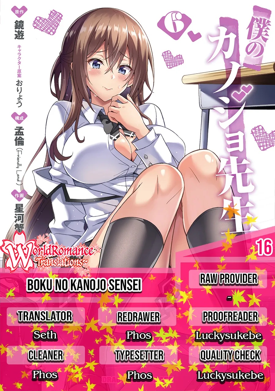 Boku no Kanojo-sensei Chapter 16 - halaman 1