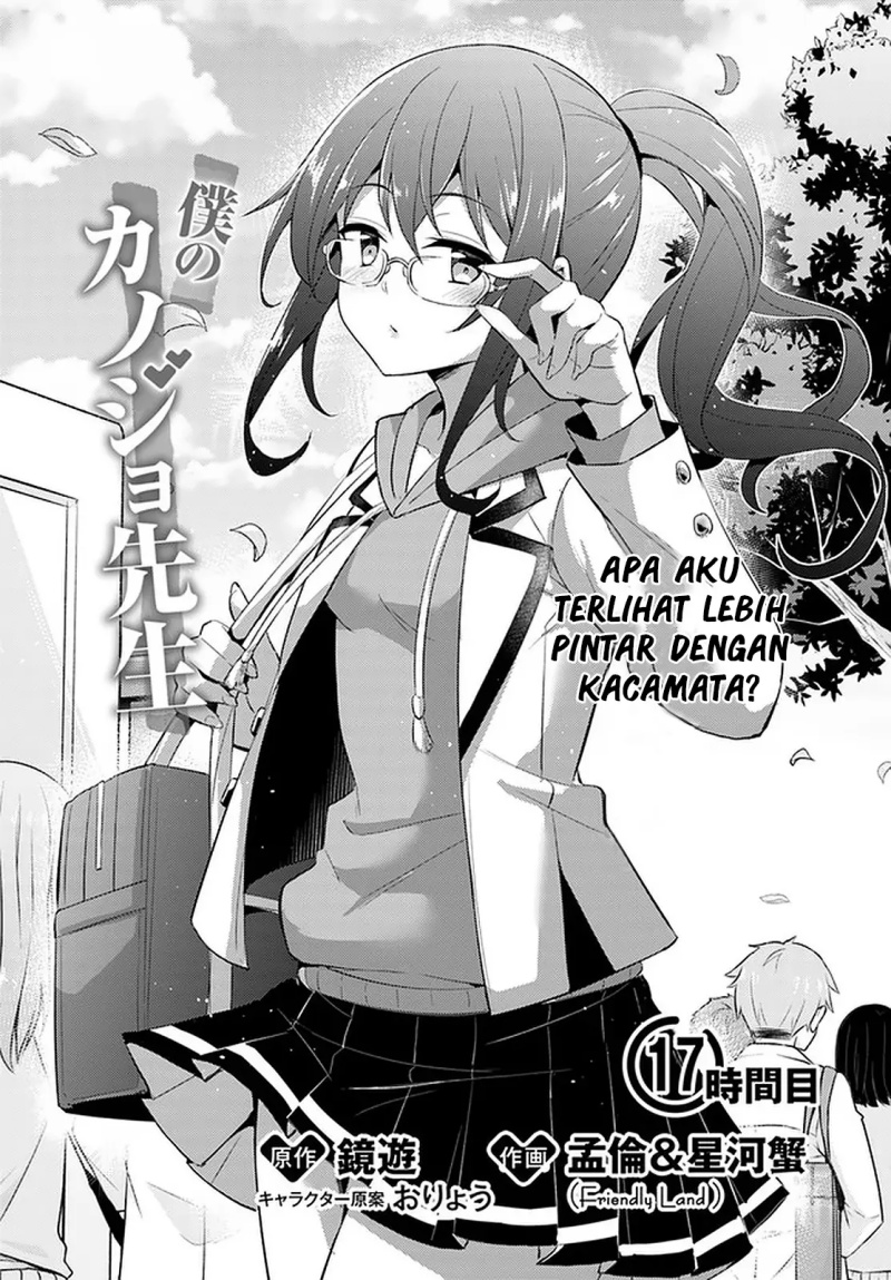 Boku no Kanojo-sensei Chapter 17 - halaman 4