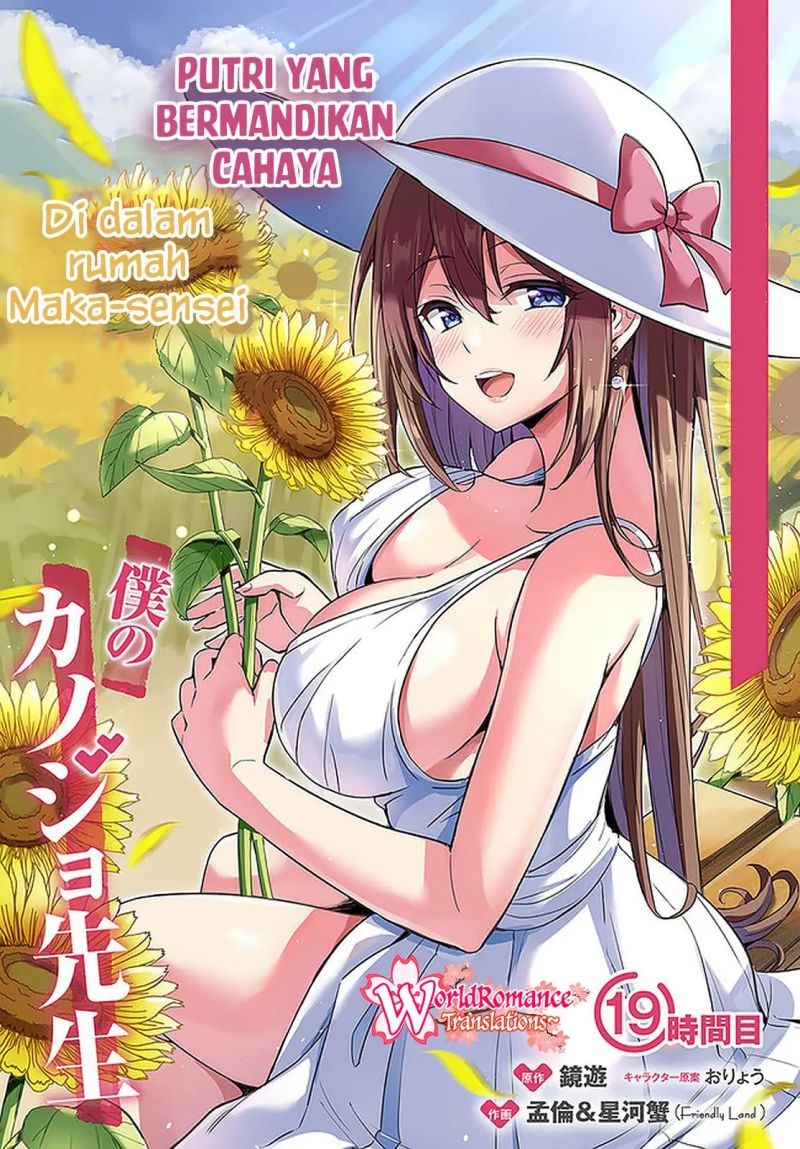 Boku no Kanojo-sensei Chapter 19 - halaman 2