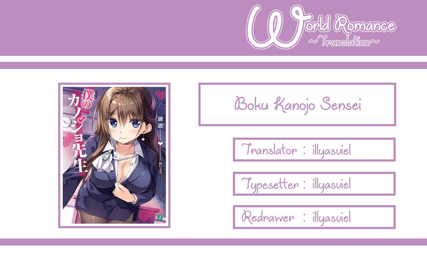 Boku no Kanojo-sensei Chapter 2 - halaman 5