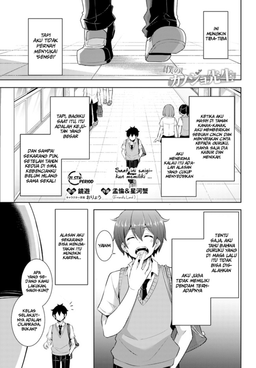 Boku no Kanojo-sensei Chapter 21.5 - halaman 2